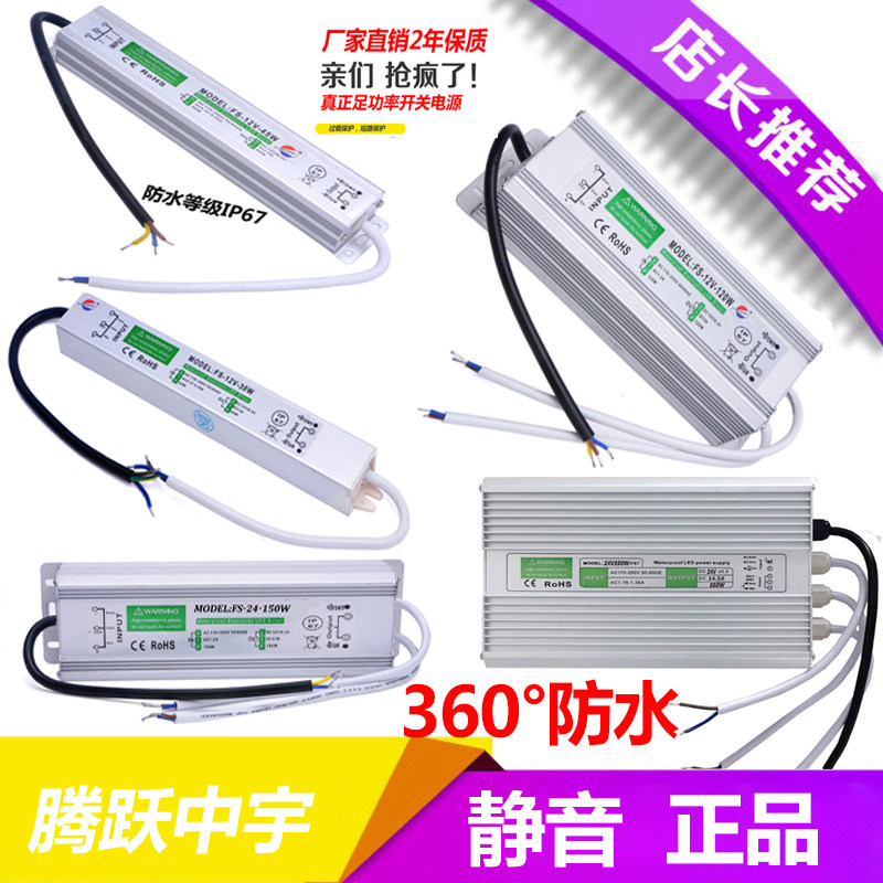 变压器箱字灯IP67开关防水50W360W400W发光转220VLED12V电源包邮|ruв категории оборудование/инструменты, светодиодные устройства, светодиодная выключатель электропитания - от Buy2taobao.com для оказания профессиональной услуги покупки агента Taobao