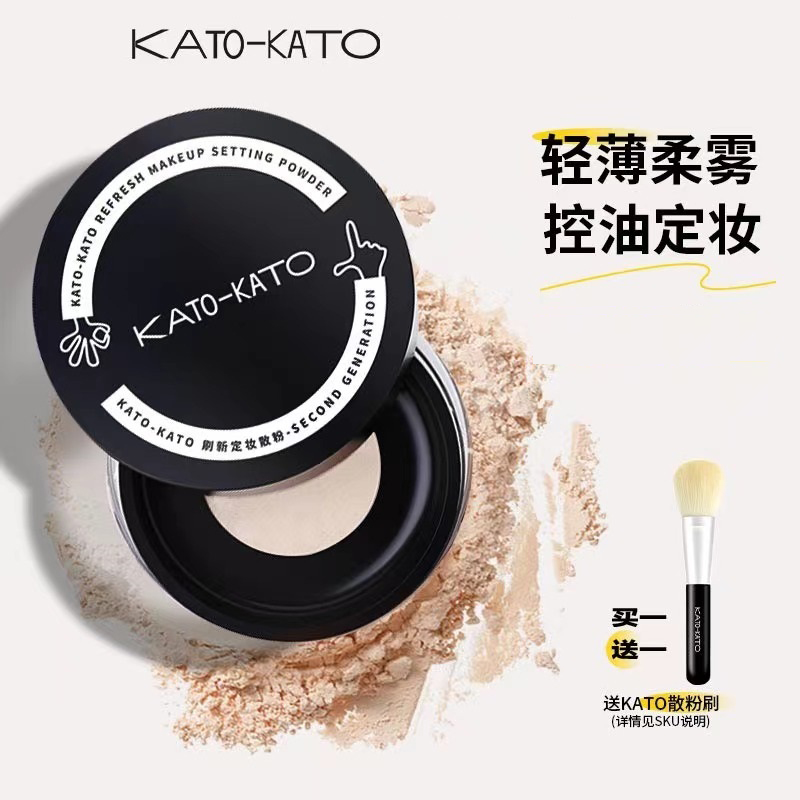 官方正品KATO散粉控油定妆持久防水蜜粉喷雾遮瑕女不脱妆干油皮