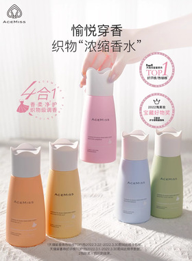 acemiss艾斯迷留香珠持久留香味衣物洗衣护衣防异味家用除螨180g