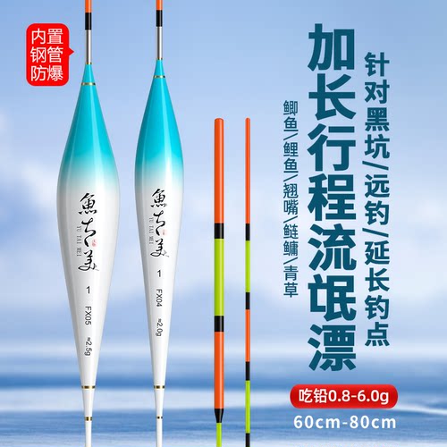 超长黑坑防爆行程浮漂