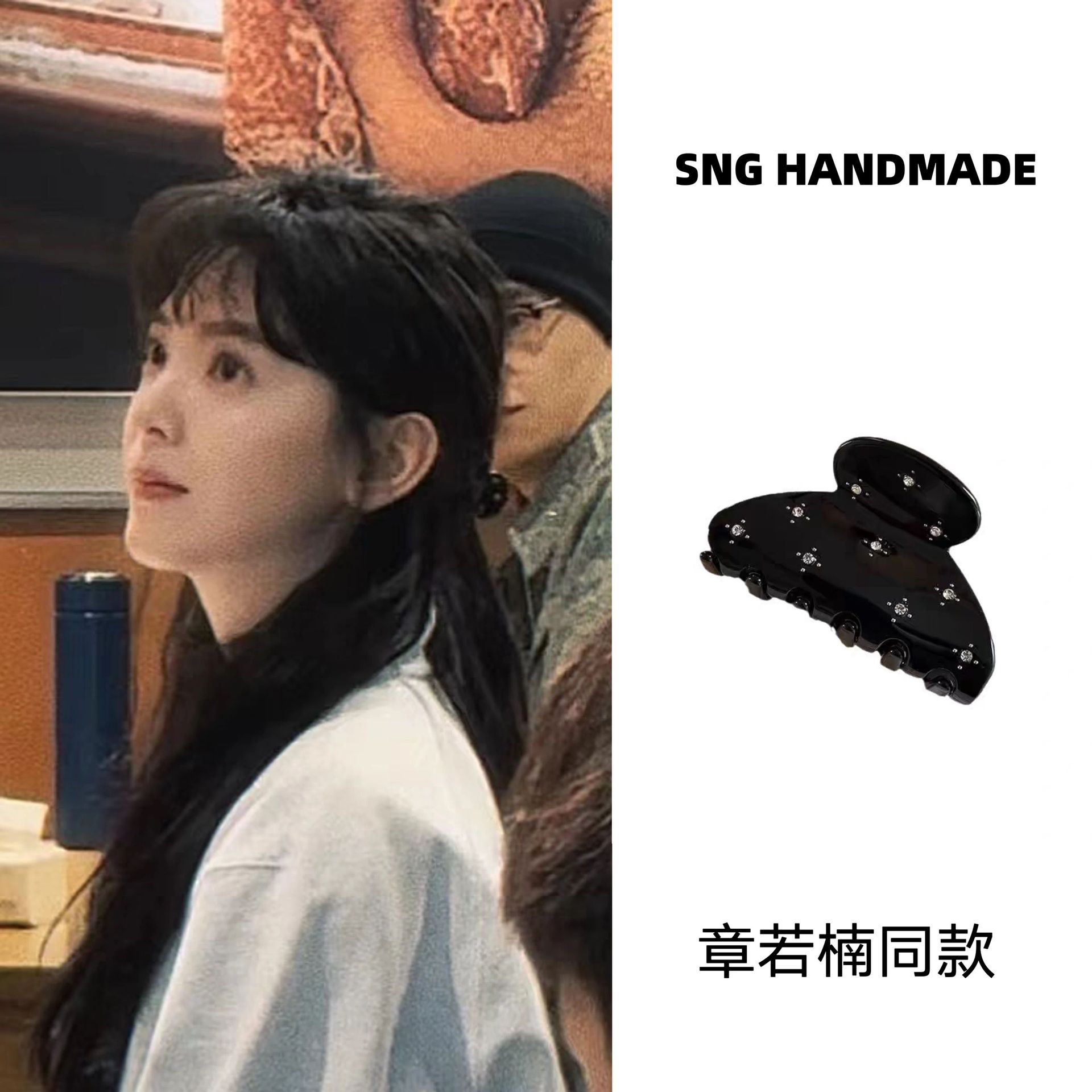 难哄章若楠同款黑色镶钻醋酸抓夹女盘发鲨鱼夹发抓高马尾发卡