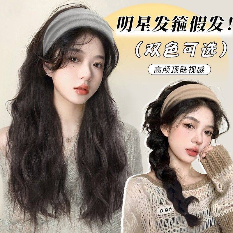 发箍假发一体长卷发半全头套女高颅顶帽子仿真发时尚水波纹春夏款