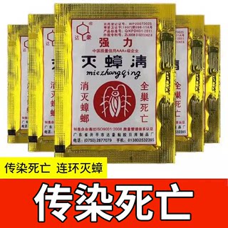 达豪蟑螂药家用非无毒灭蟑清强力除厨房室内饭店小强克星专用神器