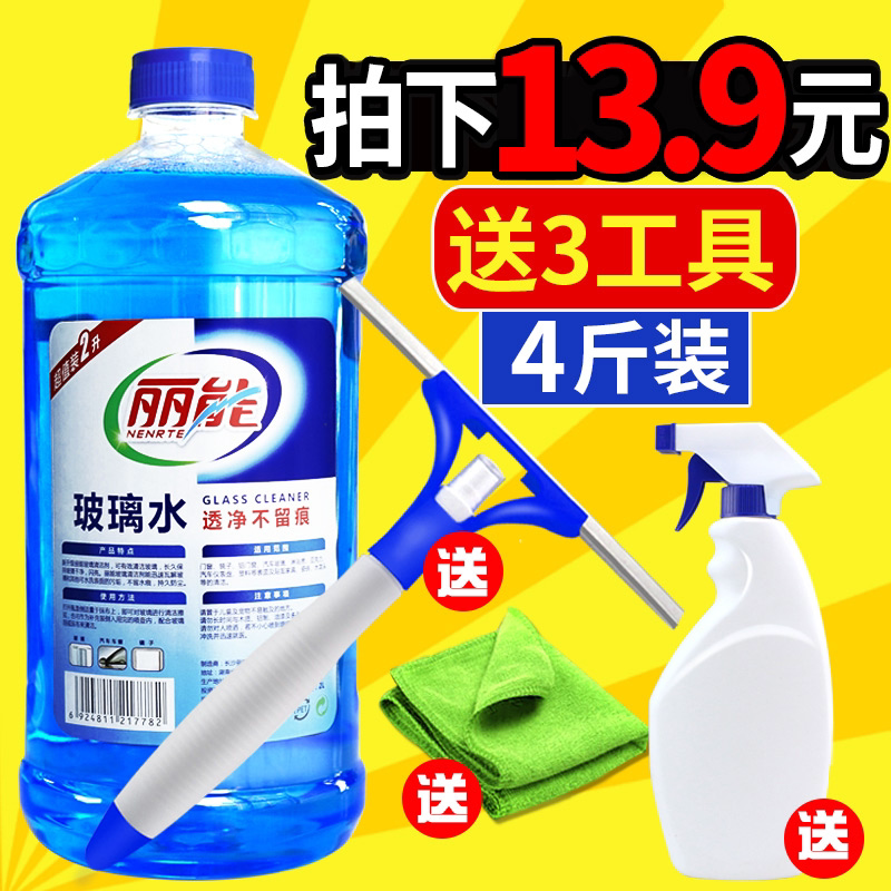 玻璃清洁剂强力去污浴室淋浴房清洗剂擦玻璃水家用窗户擦窗液水垢