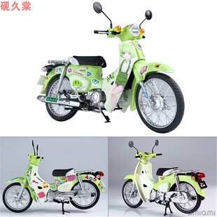 Cub 俊达萌限定版 俊达萌Edition PLUM Super 拼装 本田