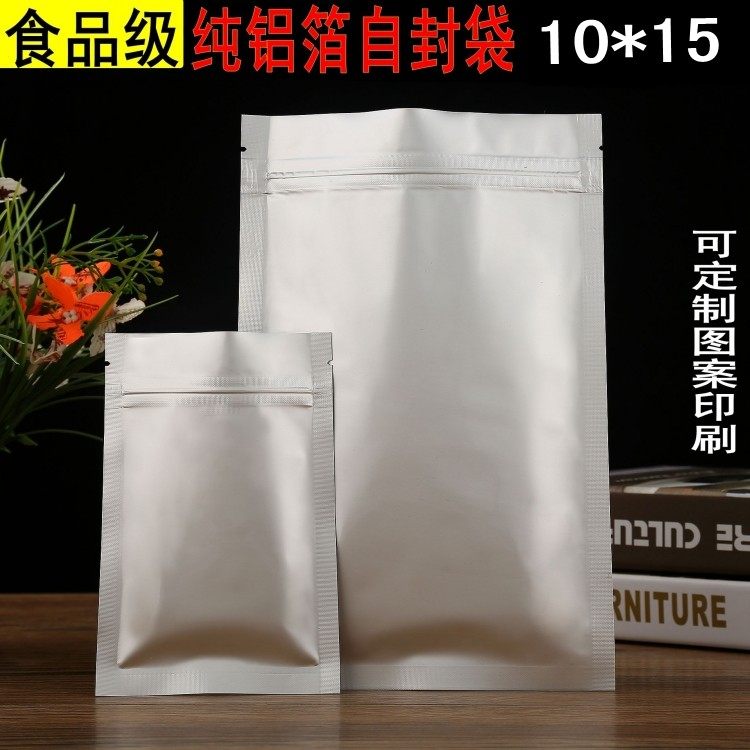 铝箔自封袋夹链袋10*15cm 食品粉末包装袋复合袋非自立骨袋可订做