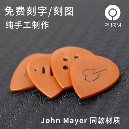 发烧手工电吉他拨片john mayer拨片jazz速弹拨片囧妹同款吉它拨片