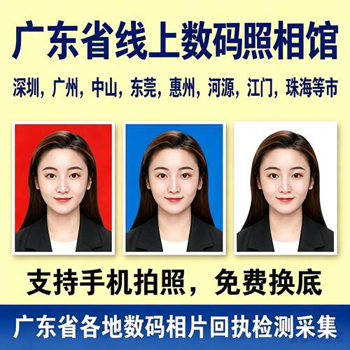 深圳珠海医保社保相片采集回执