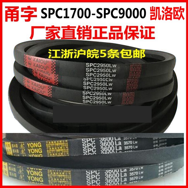 三角皮带甬字橡胶厂家直销3V5V8V