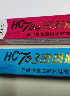 锡星HC703硅胶45g白色耐老化耐温绝缘耐酸碱防水防震704密封胶水