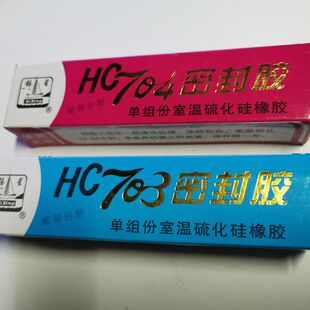 锡星HC703硅胶45g白色耐老化耐温绝缘耐酸碱防水防震704密封胶水