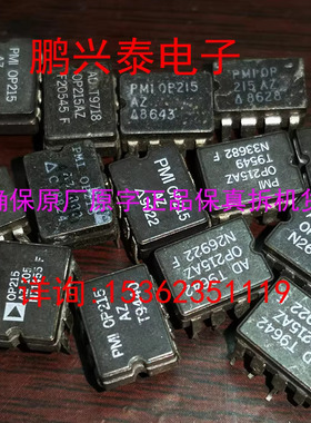 OP215AZ  陶瓷 双运放 OP215AZ/883  OP215AZ/883 CZ/883 8853801