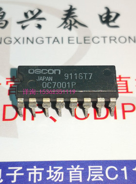 OSCON . OC7001P  日本产地  0C7001P  进口双列16直插脚PDIP封装