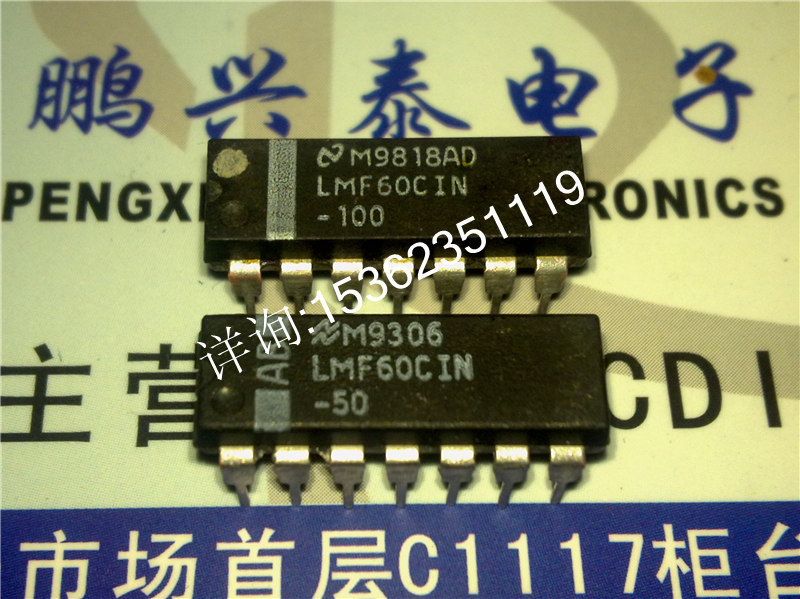 lmf60cin  lmf60cn-50 进口高性能6阶巴特沃斯低通开关电容滤波器