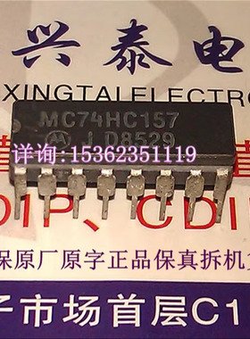 74HC157  54HC157  MC54HC157J  MC54HC157AJ 陶瓷封进口16直插脚
