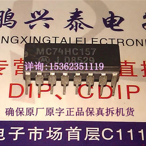 74HC157  54HC157  MC54HC157J  MC54HC157AJ 陶瓷封进口16直插脚
