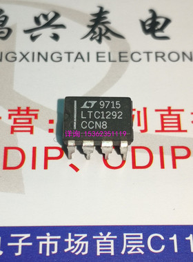 LTC1292CCN8  LTC1292DIN8  LTC1292DCN8 进口8直脚12位ADC采样IC