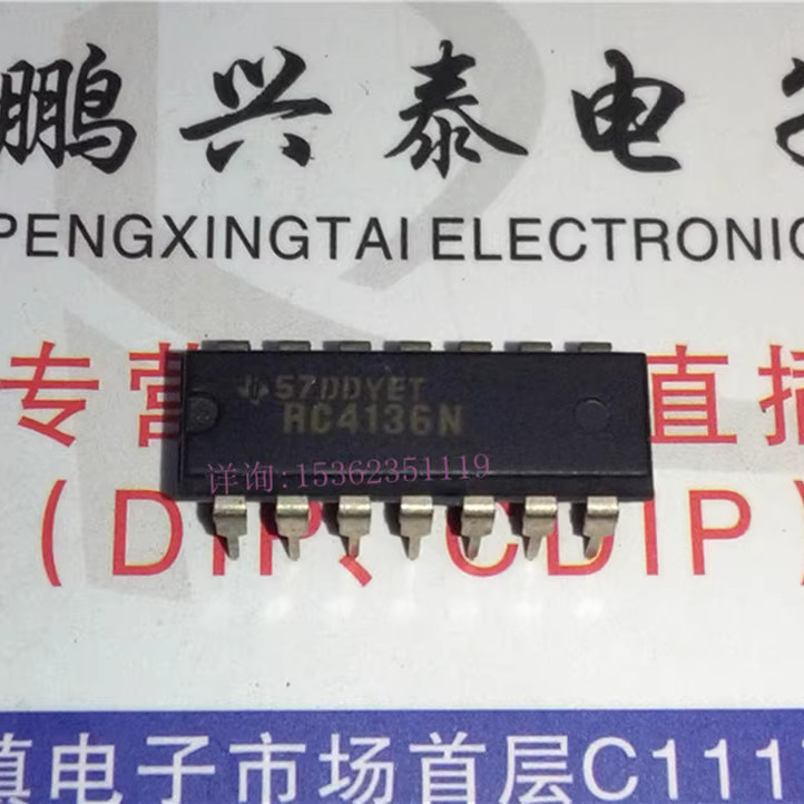 UA4136PC  RC4136N  RC4136NE 四通用运算放大器 进口14直插脚DIP