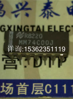 MM74C00J  MM54C00J  输入与非门 进口双列14直插脚DIP陶瓷封装IC