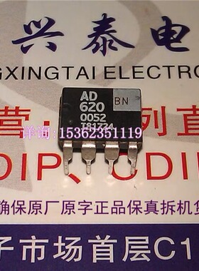 AD620BN  低功耗仪表放大器IC进口双列PDIP8直插脚运放集成 AD620
