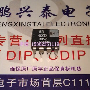 AD620BN  低功耗仪表放大器IC进口双列PDIP8直插脚运放集成 AD620