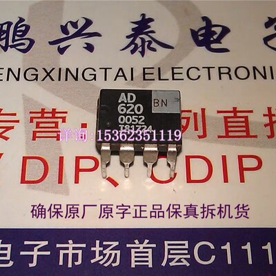 AD620BN  低功耗仪表放大器IC进口双列PDIP8直插脚运放集成 AD620