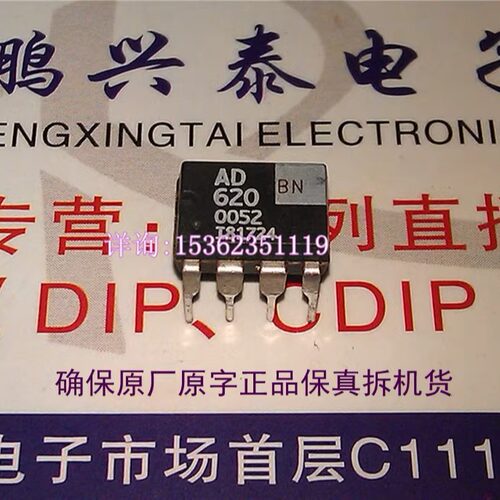 AD620BN  低功耗仪表放大器IC进口双列PDIP8直插脚运放集成 AD620
