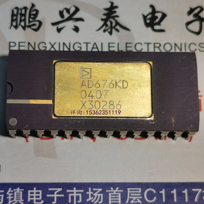 AD676JD  AD676AD  AD676KD  BD 16位采样ADC 进口28插脚陶封镀金