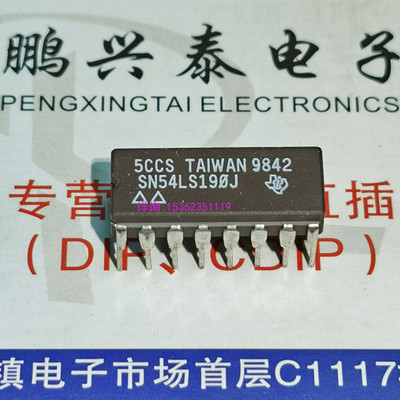 SN54LS190J  54LS190 同步计数器集成IC 进口双列16直插脚DIP陶封