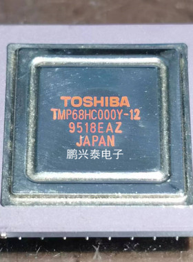 TMP68HC000Y-12  白钢面陶瓷 PGA68针直脚TOSHIBA微处理器CPU保用