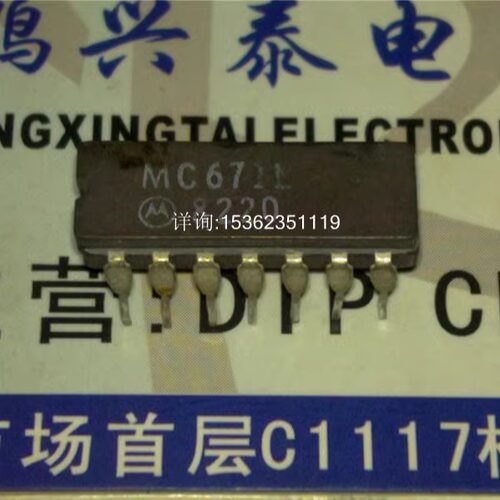 MC671L  集成块进口双列14直插脚DIP陶瓷封装 MOTOROLA电子元器件