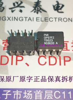 OP97FZ  陶封单运放  OP97EZ  原字拆机 进口CDIP8直插脚 8954401