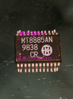 MT8885AN  进口24表贴脚  MT8885 双音多频信号电路IC元件 PDSO24