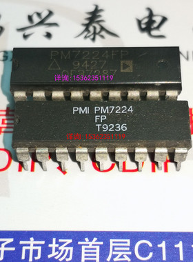 PM7224FP  PM7224GP 8位数字到模拟转换器IC进口双列18直插脚PDIP