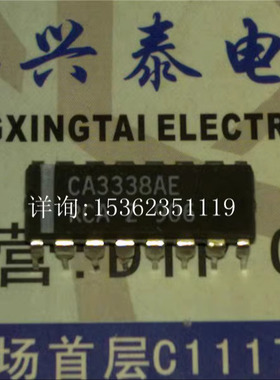 CA3338E CA3338AE CMOS视频速度.8位.50MSPS的.R2R D/A转换 DIP封
