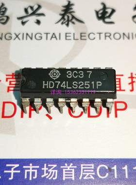 74LS251  HD74LS251P  SN74LS251N  进口双列16直插脚DIP封装集成