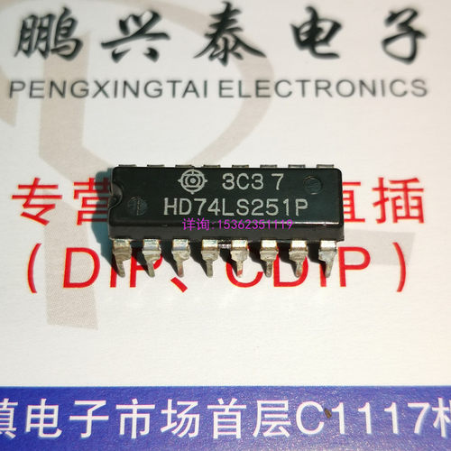 74LS251  HD74LS251P  SN74LS251N  进口双列16直插脚DIP封装集成