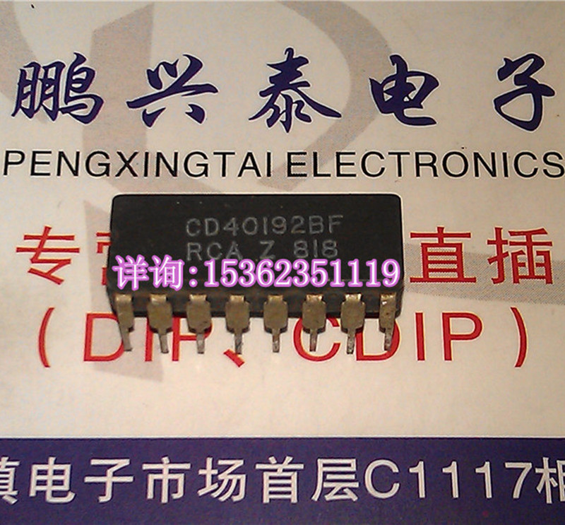 cd40192bf  可预置加/减计数器ic件进口双列16直插脚cdip陶瓷封装