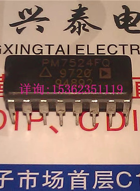 PM7524FQ  进口双列16直插脚DIP陶瓷封装  PM7524