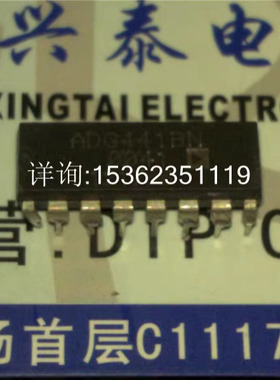 ADG441BN  , LC2MOS四路SPST开关IC元件 进口双列16直插脚DIP封装