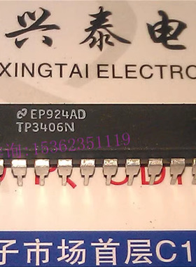TP3406N  进口DIP-20直插脚 DASL适配器数字用户环路集成块IC元件