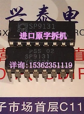SP9131  进口双列16直插脚DIP陶瓷封装