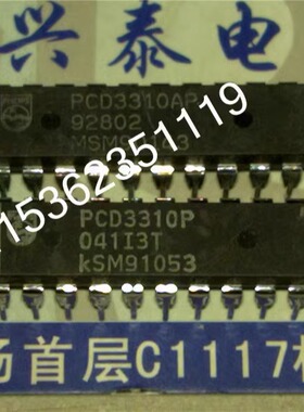 PCD3310P  脉冲和DTMF拨号器与重拨IC集成 进口双列直插脚DIP封装
