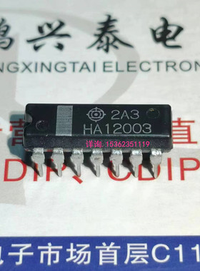 HA12003  日立全新进口集成块IC电子件 双列16直插脚PDIP塑料封装