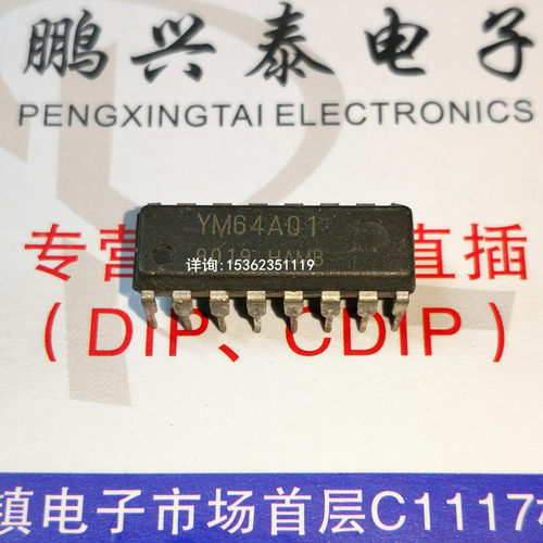 YM64A01  YM64AO1  电子元件IC 集成块 进口双列16直插脚PDIP封装