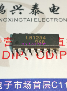 LB1234  进口双列16直插脚DIP封装 电子元件集成电路IC