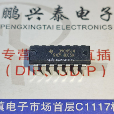 SN74HC05N  集成块 74HC05  进口双列14直插脚DIP封装电子元件