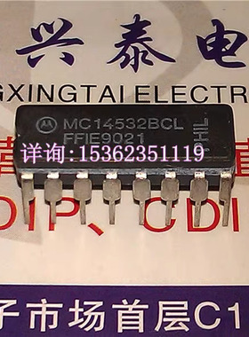MC14532BCL  MC14532  CD4532BF 陶封进口CDIP16插脚 8位编码器IC