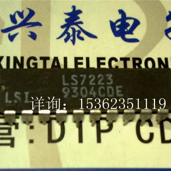LS7223  可编程数字键盘锁集成IC电子件进口双列20直插脚PDIP封装