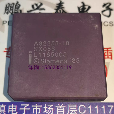 A82258-10 . SX056  直插脚镀金 陶瓷封装 CPGA 英特尔 DMA控制器